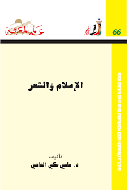 اسم رنا في بيت شعر , اسم رنا الجميل صلاح 14 مارس 2018 الأربعاء 3:28 صباحًا اسم رنا من اكثر الاسامي التي تسمت بها الفتيات في الدول العربية و هو اسم رقيق تفحم أم وطفلها في إحتراق بيت شعر في البلقاء. 2