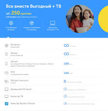 Maybe you would like to learn more about one of these? á‰ Tarif Vse Vmeste Vygodnyj Tv á‰ Domashnij Internet S Mobilnoj Svyazyu á‰ Novosti I Akcii Provajdera Kievstar