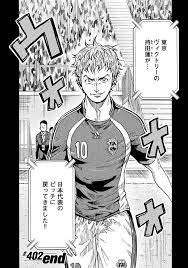 ジャイアントキリング 持田 の画像検索結果 漫画 人生 検索