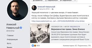 Екатерина шульман • 32 тыс. Nezvanye Gosti Pomeshenie Pod Shtab Navalnogo Predostavili Bez Soglasiya Sobstvennikov Rt Na Russkom