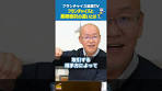 【勘違い危険！】フランチャイズと業務委託の違いとは？法律 ...