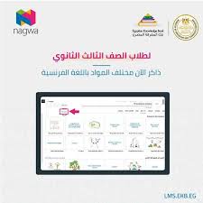 1,246,064 likes · 44,205 talking about this · 2,812 were here. ÙˆØ²ÙŠØ± Ø§Ù„ØªØ¹Ù„ÙŠÙ… ÙŠÙˆØ¬Ù‡ Ø±Ø³Ø§Ù„Ø© Ù„Ø·Ù„Ø§Ø¨ Ø§Ù„Ø«Ø§Ù†ÙˆÙŠØ© Ø§Ù„Ø¹Ø§Ù…Ø© ÙÙŠ Ø§Ù„Ù…Ø¯Ø§Ø±Ø³ Ø§Ù„ÙØ±Ù†Ø³ÙŠØ© Az Ocean
