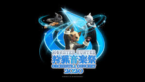 Mhw #iceborne available now on ps4, xbox one, pc. Monster Hunter Orchestra Concert To Be Held Online On Oct 3rd 2020 Tickets Can Be Purchased Globally Gonintendo