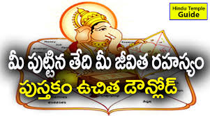 Free Telugu Astrology Pdf Book Download Birth Chart