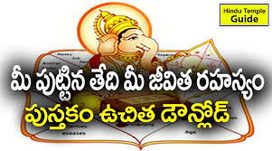 free telugu astrology pdf book download birth chart