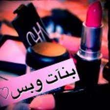 رمزيات قروب بنات احلى خلفيات بنات صبايا كيوت