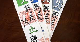 家内安全 火伏せご利益御札通販 戸田柿本神社 com 御札 柿本 お守り