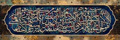 آية الكرسي بانوراما Islamic Art Calligraphy Art Calligraphy Artwork