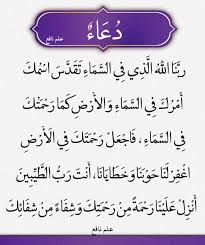 ‫الله السماء‬‎ ile ilgili görsel sonucu