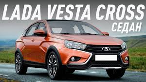 Luchshaya Lada V Istorii Lada Vesta Cross Sedan Bolshoj Test Drajv Eksklyuziv Youtube