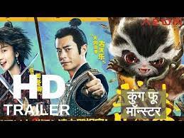 Oleh karena itu admin sangat bersemangat untuk sebelum pergi kesbuah link nonton disini. Nonton Film Gratis Kung Fu Monster 2018 Subtitle Indonesia Dewa Nonton Cinemaindo Lk21 Bioskop Keren In The Wani Martial Artists Little Monsters Tv Channels