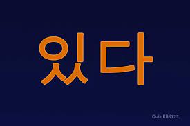 A grammar guide 2 autumn 2004 finally hangeul is uniquely associated with the language literature and people of the korean peninsula. Tes Baca Hangul Latihan Membaca Tulisan Korea