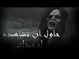 حاول أن تنام بعد مشاهدة هذا الفيديو فلم رعب لن تستطيع مشاهدته لوحدك Youtube