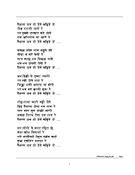 Vaishnav Jan To Lyrics Download This Song A vaishnav, honours and praises the the entire world find more lyrics at ※ mojim.com does not criticize or say bad things about anyone keeps his words, actions and thoughts pure o vaishnav, your mother is blessed. vaishnav jan to lyrics download this song masdarbirkman pw