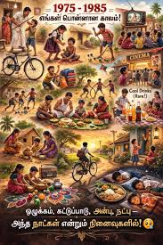 1990 ம் ஆண்டிற்கு முன்பு பிறந்தவர்கள் கட்டாயம் படிக்கவேண்டியவை சிரிப்போடு  கண்ணீர் வரும்!! 👉 ஆசிரியரின் மீது மரியாதையும் பயமும் இருந்ததே ...