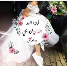صور رمضان اللهم بلغنا رمضان. ØµÙˆØ± ØªÙ‡Ù†Ø¦Ø© ØµØ¯ÙŠÙ‚ØªÙŠ Ø§Ù„Ø¹Ø±ÙˆØ³ 1442 Ø±Ù…Ø²ÙŠØ§Øª ØªÙ‡Ù†Ø¦Ø© Ù„Ù„Ø¹Ø±ÙˆØ³ 2021