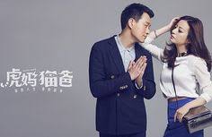 Cha heung sin joins forces with man ga hei to break up the young couple. 16 Tiger Mom Ideas Tiger Moms Mom Tiger