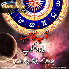 Weekly urdu horoscope by aameer mian, daily, weekly, monthly, yearly urdu horoscope, astrology in urdu, zodiac signs urdu,numerology in urdu , urdu palmistry, aries urdu horoscope , taurus urdu horoscope, gemini urdu horoscope , cancer urdu horoscope, leo urdu horoscope, virgo. Ø¢Ù¾ Ú©Ø§ Ù…ÛÛŒÙ†Û Ø¬ÙˆÙ„Ø§Ø¦ÛŒ 2018 Ú©ÛŒØ³Ø§ Ú¯Ø²Ø±Û' Ú¯Ø§ Ø¢Ù¾ Ú©Ø§ Ù…ÛÛŒÙ†Û Ø¨Ø±Ø¬ Ø­Ù…Ù„ Ø¨Ø±Ø¬ Ø«ÙˆØ± Ø¨Ø±Ø¬ Ø¬ÙˆØ²Ø§ Ø¨Ø±Ø¬ Ø³Ø±Ø·Ø§Ù† Ø¨Ø±Ø¬ Ø§Ø³Ø¯ Ø¨ Astrology And Horoscopes Horoscope In Urdu Astrology