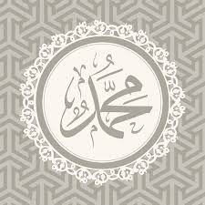 Lafas allah subhanahu wa taala. Pin Di Allah
