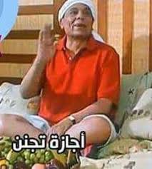 Pin By Saleh Al Amri On مرح Funny Funny Photo Memes Funny Picture Jokes Memes Funny Faces