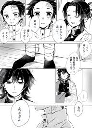 ぎゆしの のtwitter検索結果 yahoo リアルタイム検索 あぐら イラスト 漫画 面白い漫画