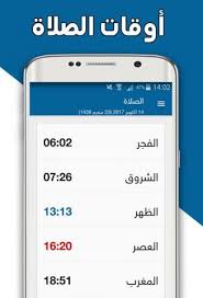 مواقيت الصلاة بعدد من محافظات مصر: Ù…ÙˆØ§Ø¹ÙŠØ¯ Ø§Ù„ØµÙ„Ø§Ø© Ø§Ù„ÙŠÙˆÙ… Ø§Ù„Ø¬Ù…Ø¹Ø© 16 4 2020 ÙÙŠ Ø§Ù„Ù…Ø­Ø§ÙØ¸Ø§Øª Ø§Ù„Ù…ØµØ±ÙŠØ© ØªØ­Ù‚ÙŠÙ‚Ø§Øª Ø¬Ø±ÙŠØ¯Ø© Ø§Ù„Ø·Ø±ÙŠÙ‚