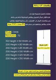 the size dimensions of roll up sizes standard paper size paper size rolls
