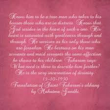 Abhang Je Ka Ranjale Ganjale By Saint Tukaram And Translation By Mahatma Gandhi Indian Saints Words Distress