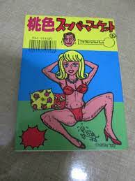 Japamart
