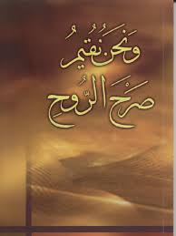 ما الحكمة من التعبير القرآني للشمس بالضياء والقمر بالنور archives نور الاسلام