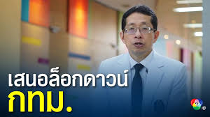 จับตา ผลการประชุม ศบค.ชุดใหญ่ หารือเพิ่มมาตรการคุมเข้ม ล็อกดาวน์ 14 วัน พื้นที่ สีแดงเข้ม 6 จังหวัด. Cxnon6o5obedqm