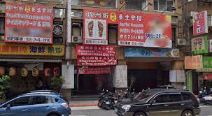 錦洲街泰式養生會館| 台灣按摩網- 全台按摩、養生館、個工、SPA名店收集器