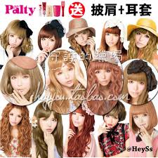 Palty Hair Dye Box Hair Dye Color Chart Dyed Hair Hair