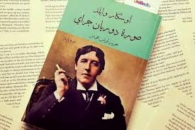 Maybe you would like to learn more about one of these? ØµÙˆØ±Ø© Ø¯ÙˆØ±ÙŠØ§Ù† ØºØ±Ø§ÙŠ Ø£ÙˆØ³ÙƒØ§Ø± ÙˆØ§ÙŠÙ„Ø¯