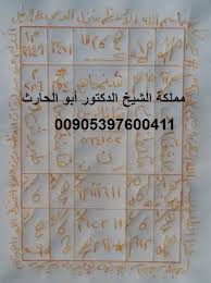 إذا أمسكت المرأة المتزوجة العصفور في يدها فهذا يشير إلى حملها وإنجابها. Ø¨Ø³Ù… Ø§Ù„Ù„Ù‡ Ø§Ù„Ø±Ø­Ù…Ù† Ø§Ù„Ø±Ø­ÙŠÙ… Ø£Ø®ÙˆØ§Ù†ÙŠ ÙˆØ§Ø®ÙˆØ§ØªÙŠ Ù‡Ø°Ø§ Ø§Ù„Ø·Ù„Ø³Ù… Ù‡Ùˆ Ù„Ø§Ø³Ù…Ø§Ø¡ Ø¹ØµÙ‰ Ù…ÙˆØ³Ù‰ ÙˆÙ‡Ùˆ Ù…Ù† Ø§Ø®Ø·Ø± Ø§Ù„Ø·Ù„Ø§Ø³Ù… Ø¹Ù„Ù‰ ÙˆØ¬Ù‡ Ø§Ù„Ø£Ø±Ø¶ ÙˆÙ„Ù… Ù†Ø´Ø±Ø­ Ø¹Ù†Ù‡ Ø® Pdf Books Reading Arabic Books Magick Book