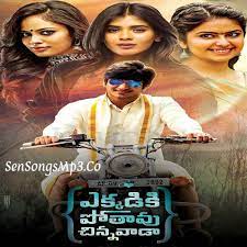 Ekkadiki pothavu chinnavada latest telugu full moviemovie: Ekkadiki Pothavu Chinnavada Mp3 Songs Free Download 2016