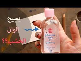 تعليم الرسم تجربة تحويل الالوان الخشبية الى الوان خشب مائية youtube diy gifts videos art techniques stone art