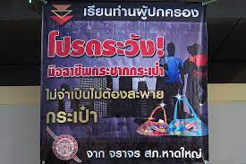 Hat Yai Hazards