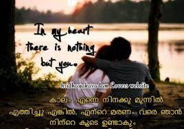 Malayalam Love Quotes Hridhayakavadam Love Quotes In Malayalam Love Quotes With Images Chicken And Shrimp Recipes