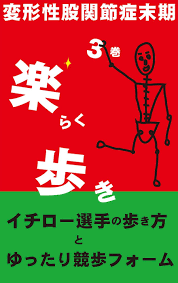 Jul 02, 2021 · 鈴木直道知事は1日の道議会予算特別委員会で、8月に札幌市で行われる東京オリンピックのマラソン・競歩競技について、沿道での観戦自粛を. ã‚¤ãƒãƒ­ãƒ¼é¸æ‰‹ã‹ã‚‰æ­©ãæ–¹ã‚'å­¦ã¶ é‡å¿ƒç§»å‹•ã§æ¥½ã€…æ­©ã