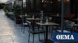 Να σημειωθεί ότι το άνοιγμα της εστίασης θα γίνει με αυστηρά μέτρα προστασίας για τους εργαζομένους και τους πελάτες, ενώ δεν αποκλείεται να υπάρχει μειωμένο. Paei Gia Anoigma Ton Febroyario Kai H Estiash