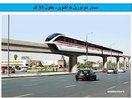 Aug 10, 2020 · الكاتب مروة حمدان on أغسطس 10, 2020 1:40 م. Ø¨Ø§Ù„ØµÙˆØ± ÙˆØ§Ù„Ø®Ø±Ø§Ø¦Ø· ØªØ¹Ø±Ù Ø¹Ù„Ù‰ Ù…ÙˆÙ†ÙˆØ±ÙŠÙ„ Ø§Ù„Ø¹Ø§ØµÙ…Ø© Ø§Ù„Ø¥Ø¯Ø§Ø±ÙŠØ© Ø§Ù„Ø¬Ø¯ÙŠØ¯Ø© ÙˆÙ…Ø¯ÙŠÙ†Ø© 6 Ø£ÙƒØªÙˆØ¨Ø± Ø§Ù„ÙŠÙˆÙ… Ø§Ù„Ø³Ø§Ø¨Ø¹