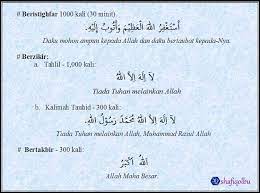 Pada waktu siangnya umat islam diwajibkan berpuasa, manakala malamnya disunatkan 'qiamullail' iaitu 'memakmur dan menghidupkan malam dengan ibadat'. Qiamullail Lailatul Qadar Dan Amalannya Shafiqolbu