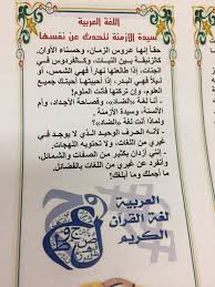 مطويات عن اللغة العربية موقع المحيط