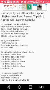 If you love music, then you know all about the little shot of excitement that ripples through you when you hear one of your favorite songs come on the radio. Download Lyrics Tashan Bollywood And Punjabi Song Lyrics Free For Android Lyrics Tashan Bollywood And Punjabi Song Lyrics Apk Download Steprimo Com
