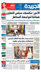 تحميل اغنية سيد خليفة قصة شعب كافح : Ø¹Ø¯Ø¯ Ø§Ù„Ø¬Ø±ÙŠØ¯Ø© Ø§Ù„Ø«Ù„Ø§Ø«Ø§Ø¡ 28 Ù…Ø§ÙŠÙˆ 2019 By Aljarida Newspaper Issuu