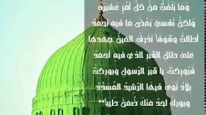 كلمات في مدح الرسول عند مدح الرسول تتدفق الكلمات مثل نبع الماء الصافي لتصف أعظم إنسان، وفيما يأتي كلمات في مدح الرسول: Ù…Ø¯Ø­ Ø§Ù„Ø±Ø³ÙˆÙ„ ØªÙˆÙŠØªØ± Ø§Ù„ÙˆØ§Ù„ÙŠ Ù„Ø­Ù„Ùˆ ÙŠØªØ±Ø£Ø³ Ø­ÙÙ„Ø§ Ø¯ÙŠÙ†ÙŠØ§ Ø¨Ù…Ù†Ø§Ø³Ø¨Ø© Ø¹ÙŠØ¯ Ø§Ù„Ù…ÙˆÙ„Ø¯ Ø§Ù„Ù†Ø¨ÙˆÙŠ Ù…Ø­Ù…Ø¯ Ø§Ù„Ù…Ø¨Ø¹ÙˆØ« Ù„Ù„Ù†Ø§Ø³ Ø±Ø­Ù…Ø© ÙŠØ´ÙŠØ¯ Ù…Ø§ Ø£ÙˆÙ‡Ù‰ Ø§Ù„Ø¶Ù„Ø§Ù„ ÙˆÙŠØµÙ„Ø­ Ijustwanthealthcare