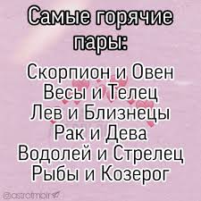 а ты люби меня а не люби мне мозги Podborki Parochek Proveryajte Veneru Tumblr Astrology L Astrologiya Vkontakte V 2020 G Astrologiya Znaki Zodiaka Astrologicheskie Znaki