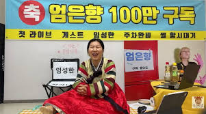 임성한