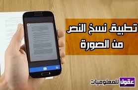برنامج تحويل الصورة إلى نص يدعم اللغة العربية للاندرويد In 2020 Samsung Galaxy Phone Galaxy Phone Phone